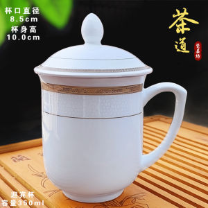 Jingdezhen Ceramic Tea Cup with Lid Engraved Character Hotel Room Guest House Meeting Room Water Cup Office Business Card