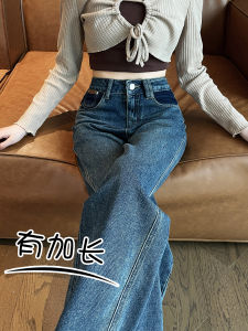 High Waist Narrow Version Loose Womens Jeans Spring Autumn New Style Extended Deep Blue Wide Leg Pants Long Length