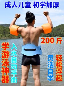 Learn Swimming Arm Circle Inflatable Adult Floating Sleeve Thickened Long White Silk Sleeves Double Air Bag Adult Men and Women for Kids Sleeve Float