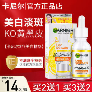 Baiyun Mountain Whitening Spot Removal Essence Lightens Skin Tone Fades Yellowing for Darker Skin Complexion Beauty Skincare