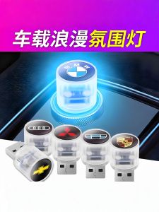 Wireless USB Car Interior Atmosphere Light LED Breathable Colorful Night Light Small Rearview Mirror Lamp for Vehicle Decoration
