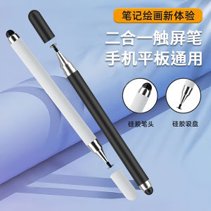 Universal Capacitive Stylus Pen for iPad Tablet Mobile Phone Editing Drawing Painting Handwriting Compatible with Apple Huawei Xiaomi Honor