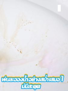 น้ำยาล้างห้องน้ำสูตรเข้มข้น ปราศจากซัลเฟต ป้องกันแบคทีเรีย กลิ่นหอมเข้มข้น 500ml ขวดเดี่ยว