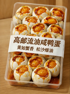 GUOSHENGJING | Trứng Vịt Muối Dầu Kích Cỡ Lớn