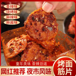 Hand-Torn Roasted Tofu Snack 250g Big Pack Childhood Memory Spicy Instant Indulgence Leisure Food Craving Relief Nostalgic Treat