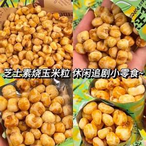 Honey Roasted Corn Grains