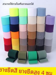 ยืดหยุ่นสูงแบนสานยืดหยุ่น 4cm กว้างขั้นสูงหนา กางเกง เอวเชือกยืดหยุ่นที่มีสีสันไฮเอนด์เสื้อผ้าอุปกรณ์เสริมยืดหยุ่น