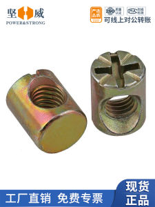 Hammer Nut Indenting Hammer Nut Furniture Nut Two-in-One Connector Yuan Column Hammer Nut Childrens Bed Screw Cap