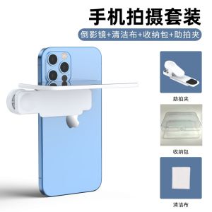 New Sky Mirror Phone Shooting Reflection Clip Travel Photography Tool Large Scale Mobile Phone Lens Accessories Reflection Clip
