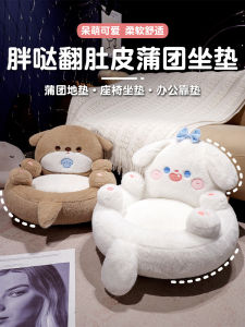 Thickened Zafu Floor Cushion Living Room Sofa Carpet Reading Area Window Seat Pad Modern Simple Style Plush Material Cartoon Pattern