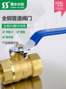 4 Points 6 Points Copper Ball Valve Brass Internal Thread Thickened Wire Mouth Water Valve Water Pipe Plumbing Tap Water Switch Copper Valve