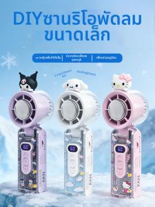GUSTAGAT | Handheld Cooling Fan Portable