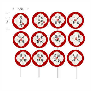 Baby Birthday Dessert Table Decorations Red Chinese Style Cake Topper One Hundred Days One Year Old Full Moon Birthday Party Supplies