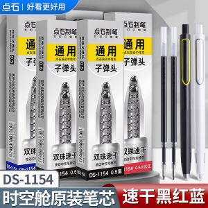 Smooth Writing Neutral Pen Core DS-1154 by DinShoi Replacements Ink Refill Bullet Head Double Pearl Dry Fast Black Water Pen Core for Students