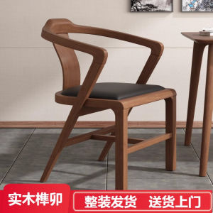 Solid Wood Chair Mortise Structure Chinese Style Armchair Dining Chair round-Backed Armchair Sofa Chair Master Chair Casual Conference Chair Tea Table and Chair