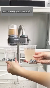 Pure เครื่องกรองน้ำดื่ม เครื่องกรองต่อปลายก๊อกน้ำ กรอง 10 ชั้น องค์ประกอบตัวกรองเซรามิก