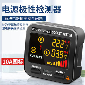 Thiết Bị Kiểm Tra Ổ Cắm ZT-E8 Công Cụ Đo Điện Không Tiếp Xúc Bảo Vệ NCV Thiết Bị Kiểm Tra Điện Áp Cực Tính