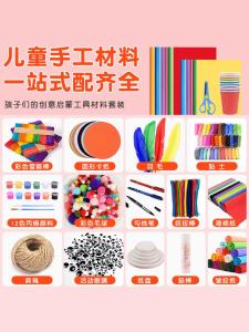 Bộ Vật Liệu Thủ Công Cho Trẻ Em DIY Card Paper Twisted Stick Eyes Creative Art Area Material Package for Preschool Boys And Bé Gáis