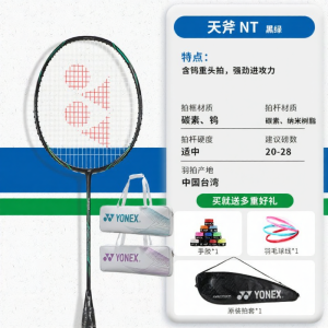 Yonex | Offensive Badminton Racket Single