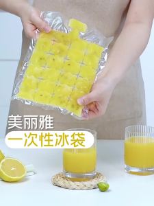 Maryya | Ice Making Mold