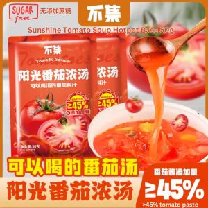 50g 无蔗糖阳光番茄浓汤 Sunshine Tomato Soup Base 番茄汤底 Hotpot Soup No Sugar Added Tomato Soup Base