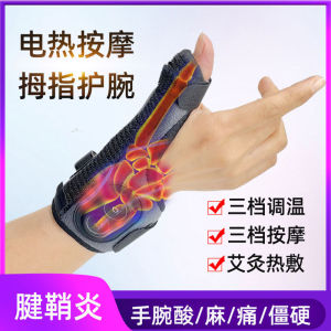 Heating Bracelet Electric Heat Arthritis Wrist Support Massager Thumb Protector Mozaik Moxibustion Adult Health Care Equipment