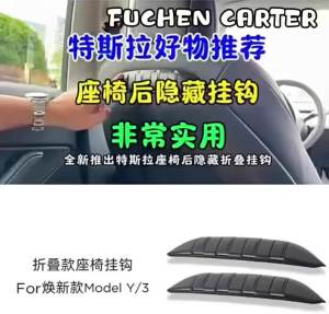 Móc Treo Ghế Tựa Đầu Xe Tesla Model 3 Y 2017-2025 Móc Treo Túi Xách Ghế Sau Ẩn Chất Liệu ABS Phụ Kiện Nội Thất Ô Tô