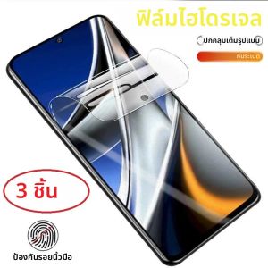 3 ชิ้นฟิล์ม Hydrogel สําหรับ Motorola Moto Edge 50 Ultra Pro Fusion 40 Neo 60 Stylus S50 60 วินาทีฝาครอบป้องกันหน้าจอ