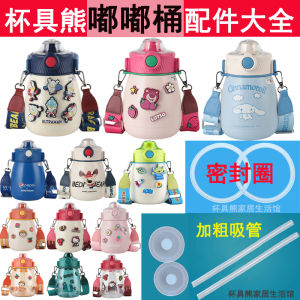 Beddybear Childrens Thermal Cup Original Accessories Big Belly Cup Lid Straw Sealing Ring Lid Leakproof Dining Utensils