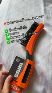 KENDO 31301 แปรงลวดเหล็ก 4 แถว 250mm. (10นิ้ว)