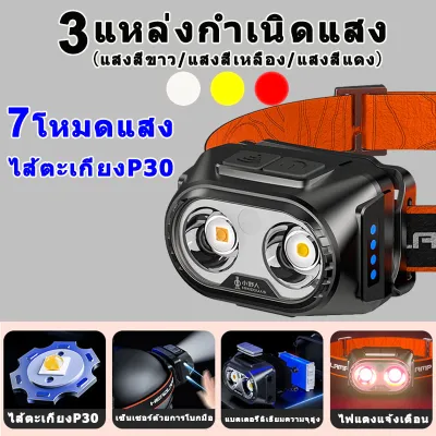 ผู้ช่วยตกปลากลางคืน3สีไฟฉายคาดหัวแท้led500000wไฟคาดหัวแบตอึด ปรับ7เกยร์ ไฟฉายคาดหัว ไฟฉายส่องสว่าง ไฟฉายคาดหัวแรงสูง ไฟส่องกบ หัวไฟฉายคาดหัว หม้อแบตใส่หัว ไฟฉายคาดศีรษะ ไฟคาดหัว ไฟส่องกบ ไฟฉายแรงสูง หน้าไฟคาดหัว ไฟฉายคาดหัวทนๆ ไฟส่องสัตว์ ไฟฉานคาดหัว