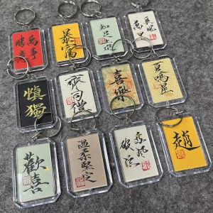สร้อยกุญแจติดกระเป๋าสไตล์จีนโบราณ ลายมือเขียนด้วยปากกา ชื่อตัวเอง ลายมือเขียนแบบเล็ก ลายมือเขียนแบบเล็ก ของขวัญสร้างสรรค์