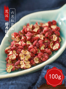 Authentic Majin Red Peppercorns Sichuan Specialty 100g High Quality Spicy Flavor Edible Agricultural Products from China