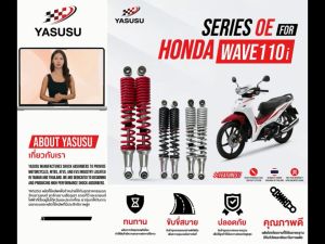 YASUSU โช๊คอัพของแท้สําหรับการใส่ HONDA WAVE100NEW/ WAVE110i/ WAVE125/ WAVE125i  320mm