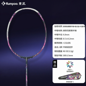 Kumpoo | Vợt Cầu Lông Công Tấn Nhẹ Mới Bằng Sợi Carbon Dành Cho Huấn Luyện Và Thi Đấu