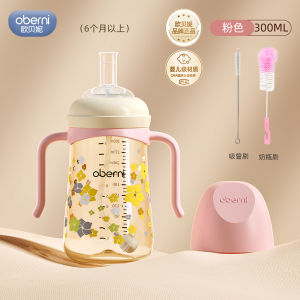Obeni PPSU Straw Cup Childrens Learning Drinking Cup for Water And Milk Suitable for Ages 6 Months And above 1 Year 2 Years 3 Years And above