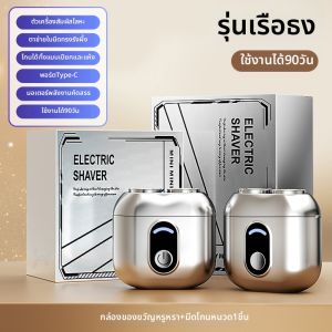 มีดโกนไฟฟ้าแบบพกพาสำหรับผู้ชาย Mini Shaver รุ่นใหม่ปี 2024 ล้างได้ทั้งตัว ชาร์จเร็ว 90 นาทีสำหรับผู้ชาย ด้ามจับแบบเดี่ยว