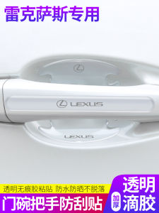 For Lexus RX300 450hL Car Door Bumper Strip Car Anti-Scratch Rearview Mirror Door Handle Bowl Decorative Stickers