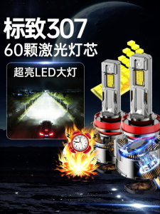 UNJOYLIOD | Ultra-bright Strong Light Integrated High-low Beam Car Light