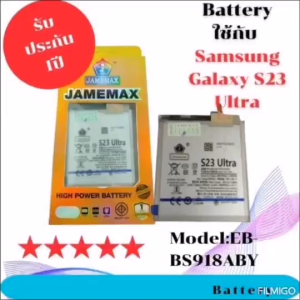 แบตเตอรี่ JAMEMAX รุ่น Samsung 23 Ultra Model: EB-BS918ABY รับประกันฟรี 1 ปี