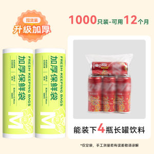 Trejie Freshness Protection Package Food Grade For Home Refrigerator Dedicated Freezing Bag Thickened Food Bag Supermarket Roll Bag Large Size