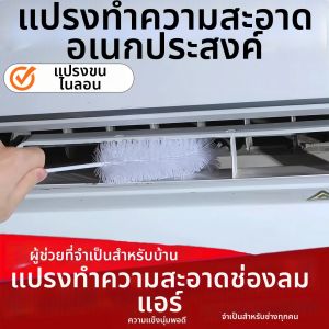 Air Conditioner Inner Wind Turbine Cleaning Brush Air Outlet and Inner Wall Gap Cleaning Circular Bristle Brush