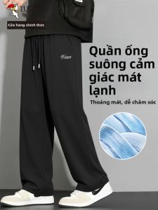 TUCANO | Quần Nam Cắt Thẳng Phong Cách Thông Dụng Ice Silk
