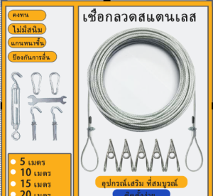 4มิลลิเมตรเชือกหนาพลาสติกเคลือบสแตนเลสลวดเชือกกลางแจ้งซักรีดราวอบแห้งผ้าห่มตั้งแคมป์มัลติฟังก์ชั่เชือกที่แข็งแกร่งและทนทาน ลวดเสื้อผ้าชั้นแห้ง