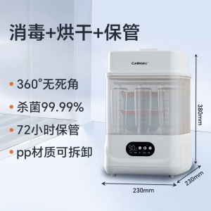 Canbo Steam Sterilizer Dryer in One Machine for Baby Bottles Home Use High Temperature Steam Sterilizer Baby Feeding Bottle Dryer