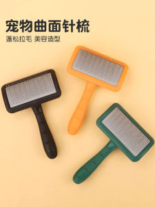 Hartley Pet Comb Brush Cat Dog Grooming Tool Curved Needle Comb Shedding Demat Opening Knot Beauty Brush Pet Care Supplies