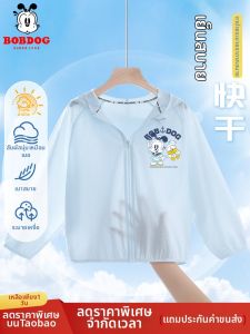 Bobdog | Sun Protection Jacket Boys Cotton Thin Breathable