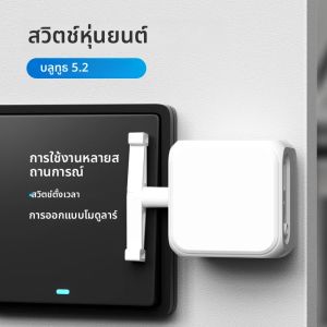 ใหม่สมาร์ท Tuya บลูทูธ Rocker Switch หุ่นยนต์ปรับแขนสวิทช์กด Fingerbot สนับสนุน Google Alexa Voice Assistant