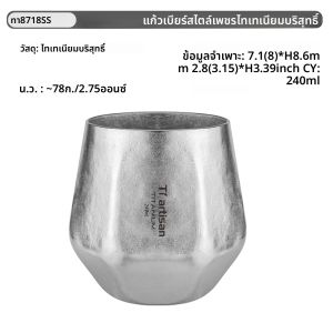 Tiartisan 240ml ไทเทเนียมเพชร Teacup แก้วเบียร์หกเหลี่ยมกลางแจ้ง Camping Ultralight แบบพกพา Double Layer Anti-Scald Drinkware