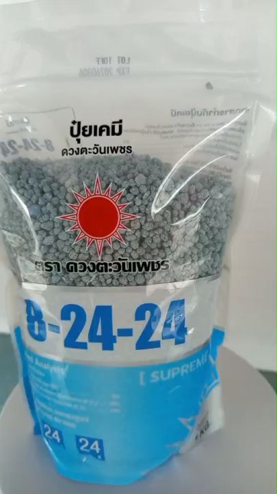 ปุ๋ย 8-24-24 ดวงตะวันเพชร 1Kg คุณภาพสูง